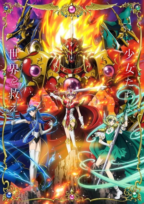 魔法騎士レイアース (2026)
